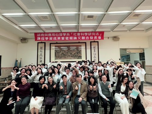 碩士班-111學年度社會科學研究法成果發表會
